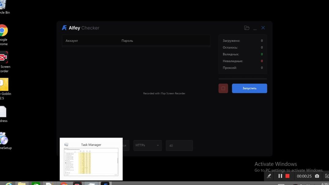 Alfey Mail Access Checker