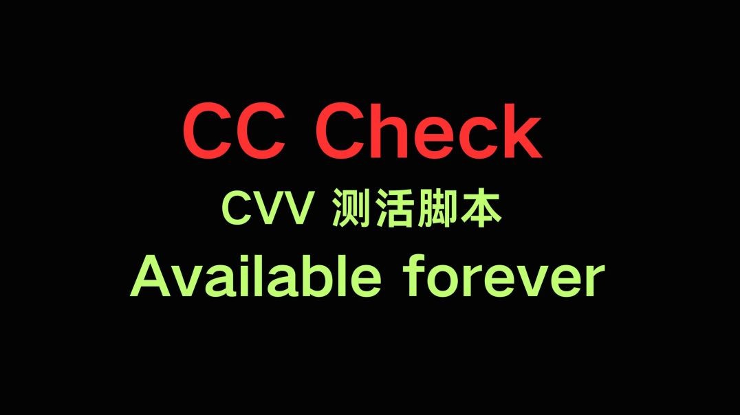 cvv测活脚本,无C测活脚本, CVV check ,  CC check