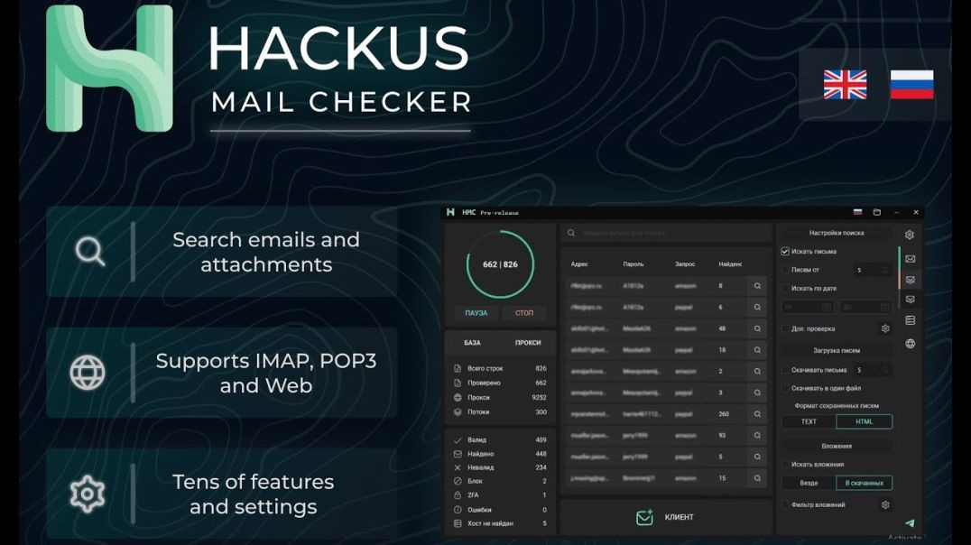 Mail Access Checker by Hackus Cracked 2024