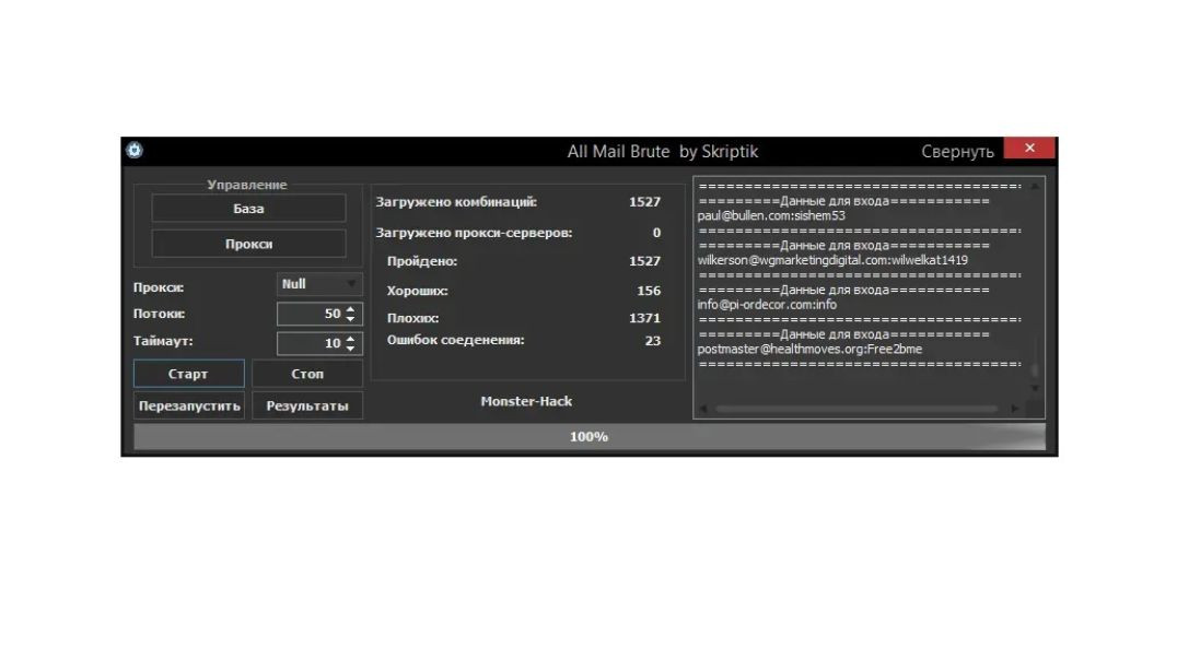 All Mail Brute Explained! Fast Speed, Proxy Support & Security Awareness