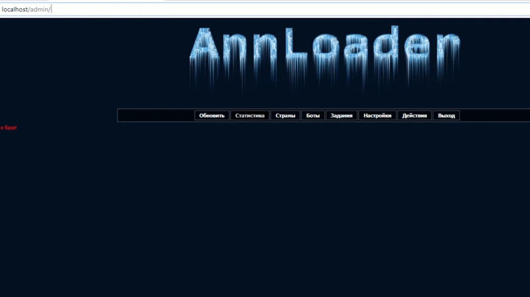 Ann Loader Botnet